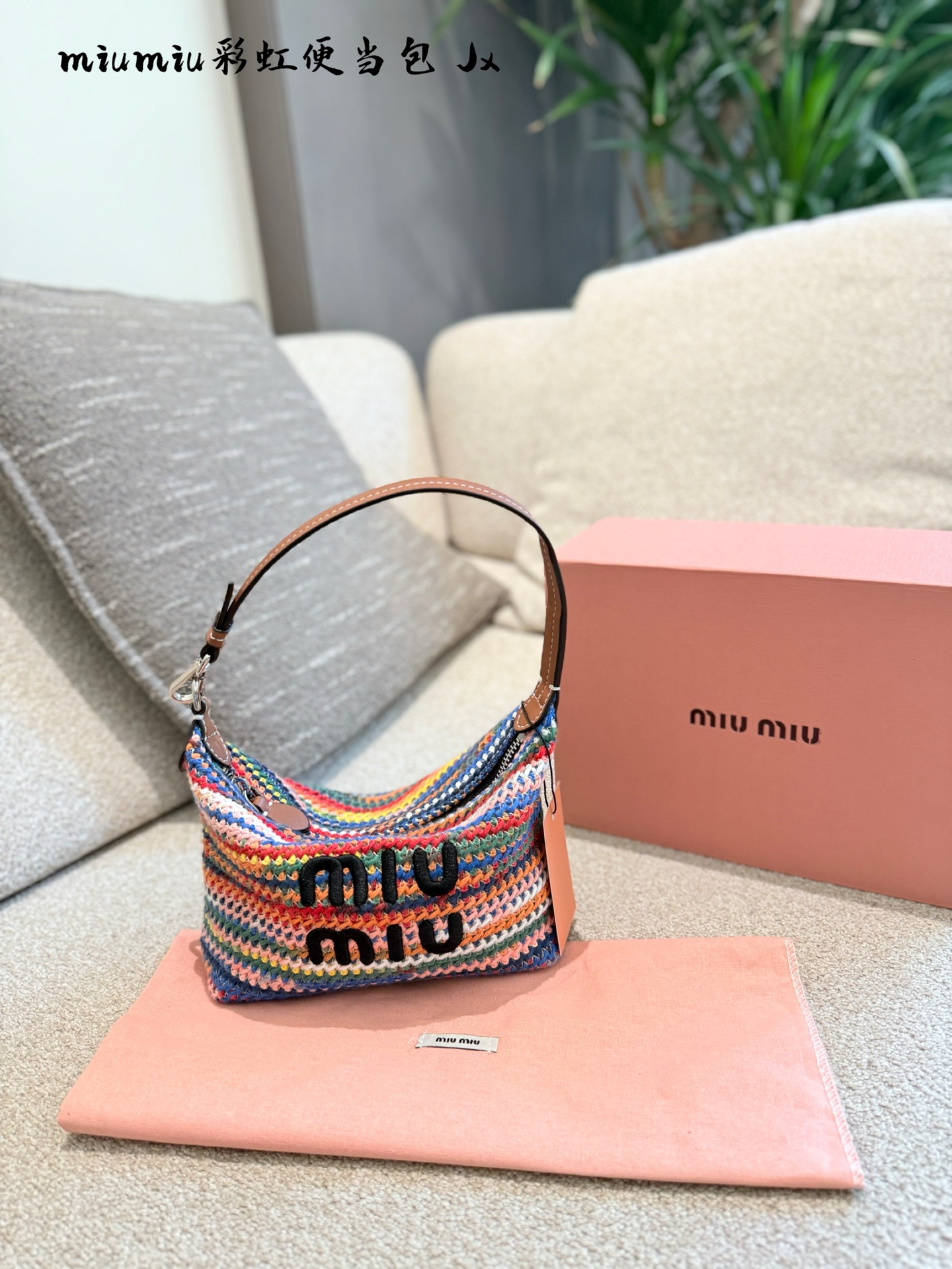 MiuMiu bag 240